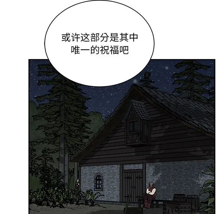 亲爱的你-Liebling!第77话
