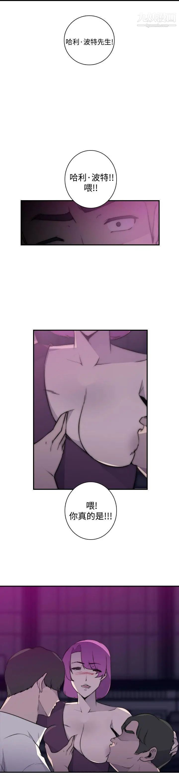 偷窥俱乐部第16话