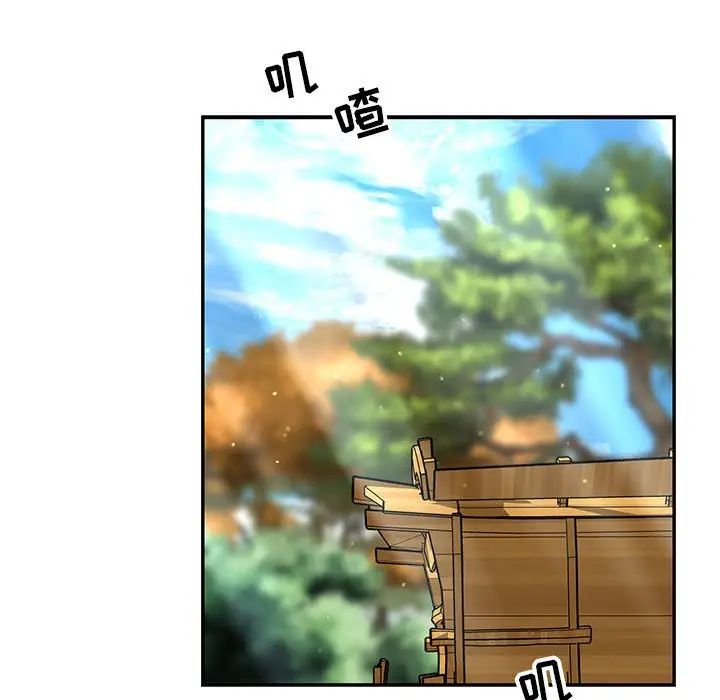 亲爱的你-Liebling！第77话