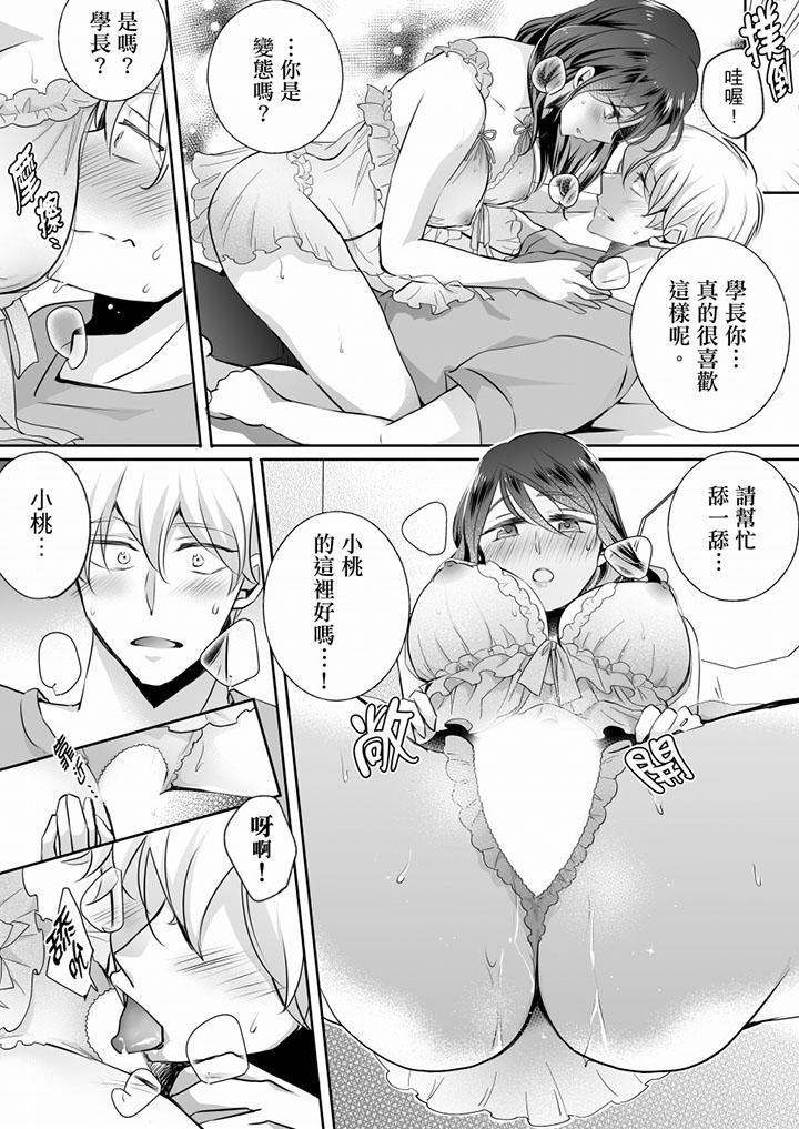 未经许可禁止插入第16话