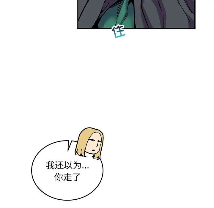 亲爱的你-Liebling!第77话