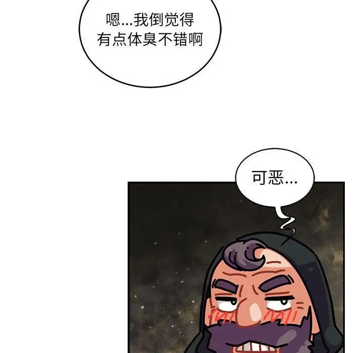 亲爱的你-Liebling!第77话