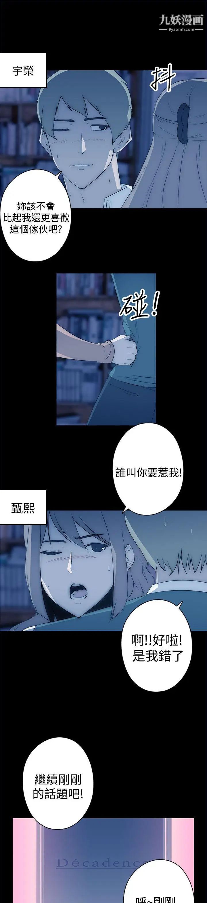 偷窥俱乐部第17话