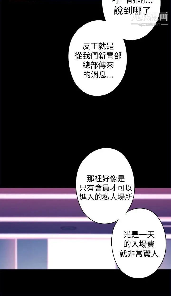 偷窥俱乐部第17话