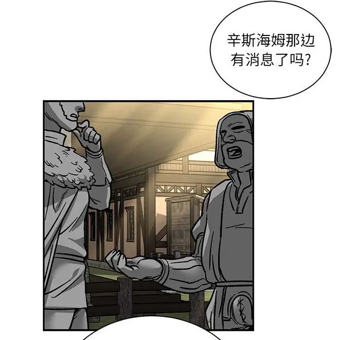 亲爱的你-Liebling！第77话