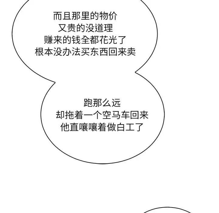 亲爱的你-Liebling!第77话