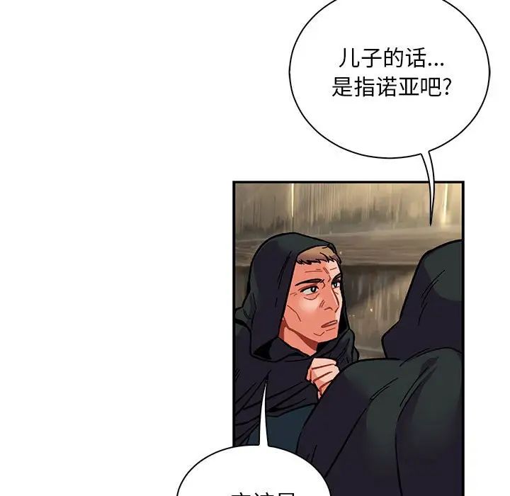 亲爱的你-Liebling!第77话