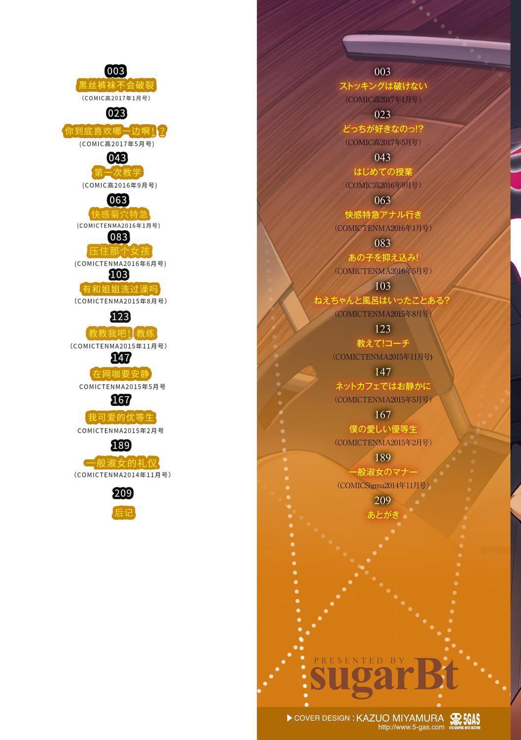 [sugarBt]爱が无くてもエッチは出来る![中国语][DL版][sugarBt]爱が无くてもエッチは出来る![中国语][DL版]