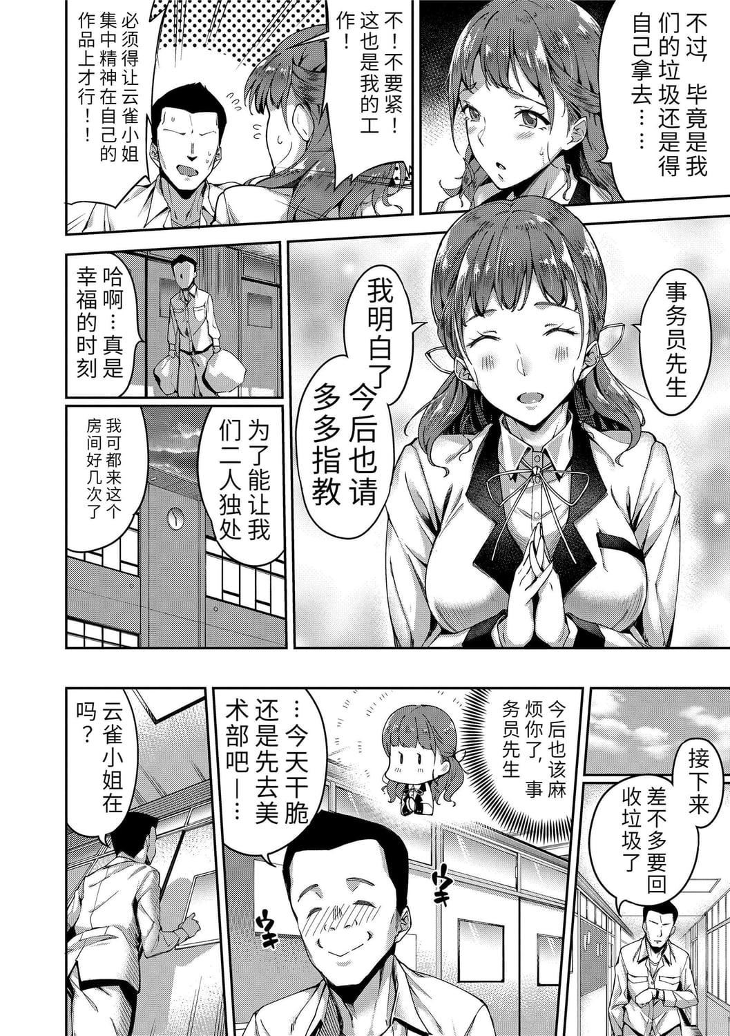 [sugarBt]爱が无くてもエッチは出来る![中国语][DL版][sugarBt]爱が无くてもエッチは出来る![中国语][DL版]