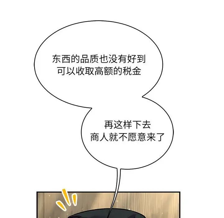 亲爱的你-Liebling!第77话