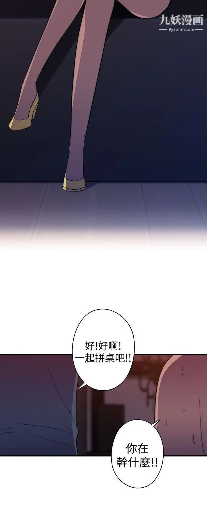 偷窥俱乐部第18话