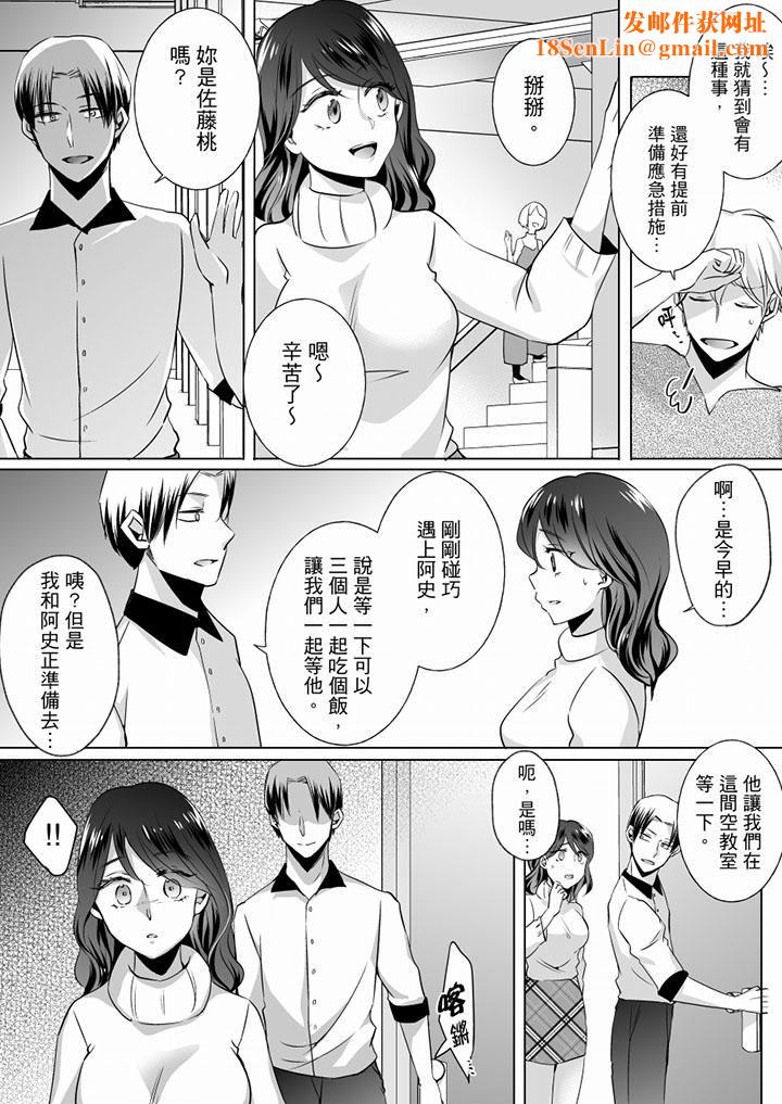 未经许可禁止插入第18话