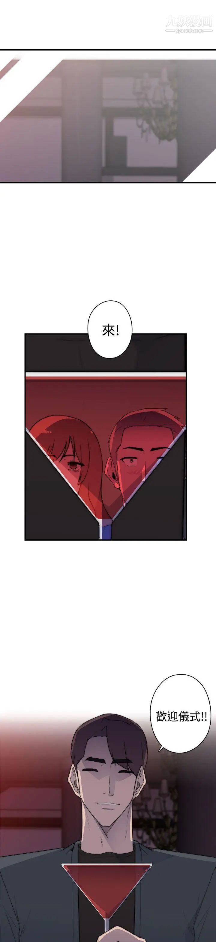 偷窥俱乐部第18话