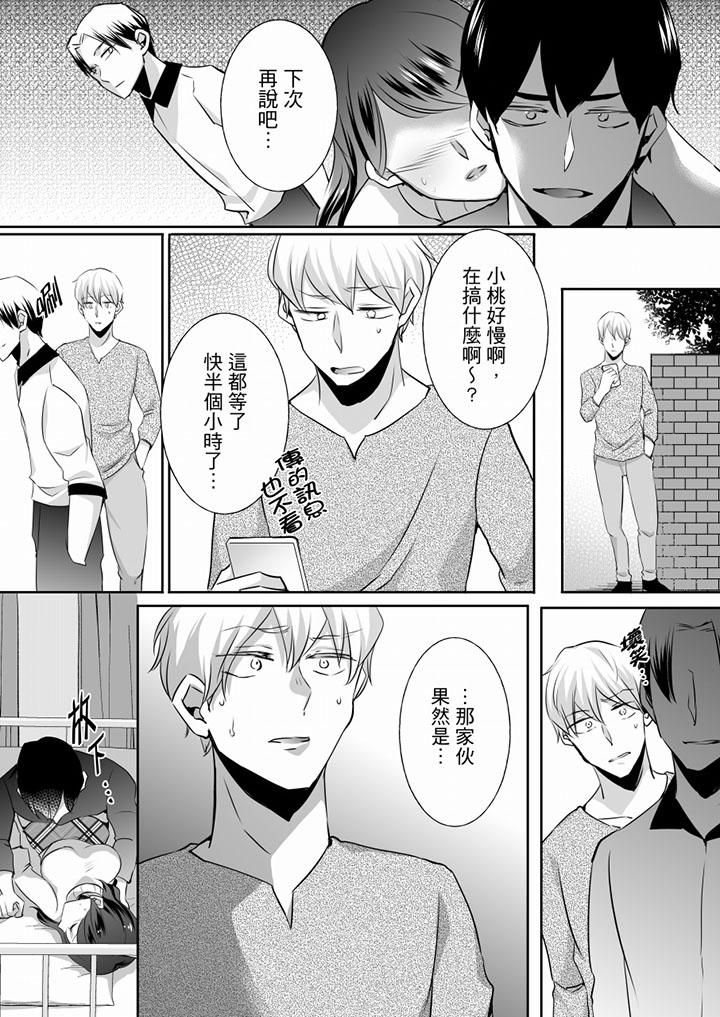 未经许可禁止插入第18话