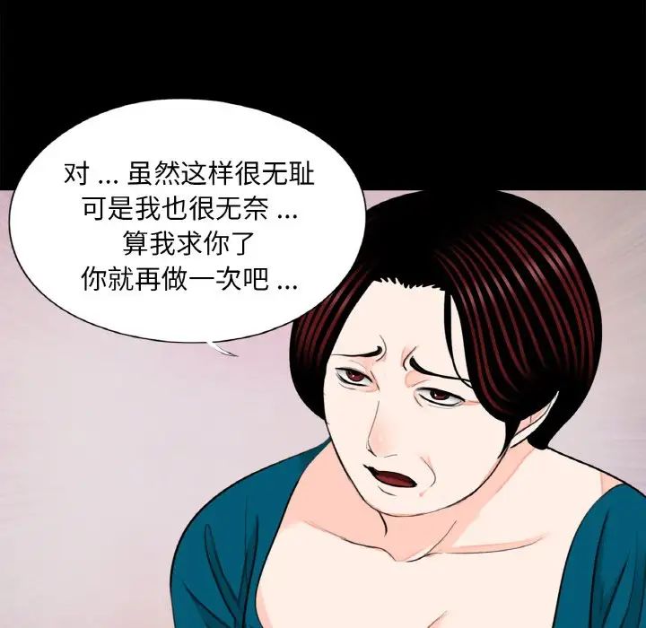 借子第23话