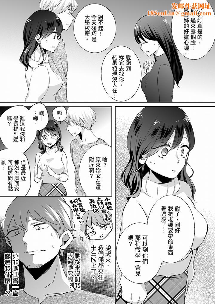 未经许可禁止插入第19话