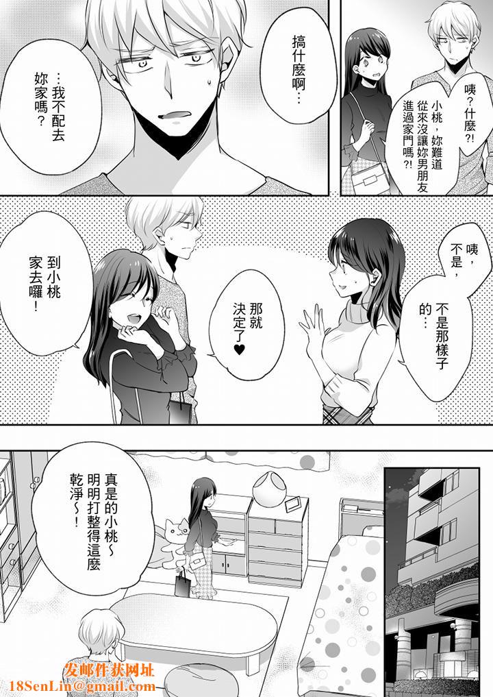 未经许可禁止插入第19话