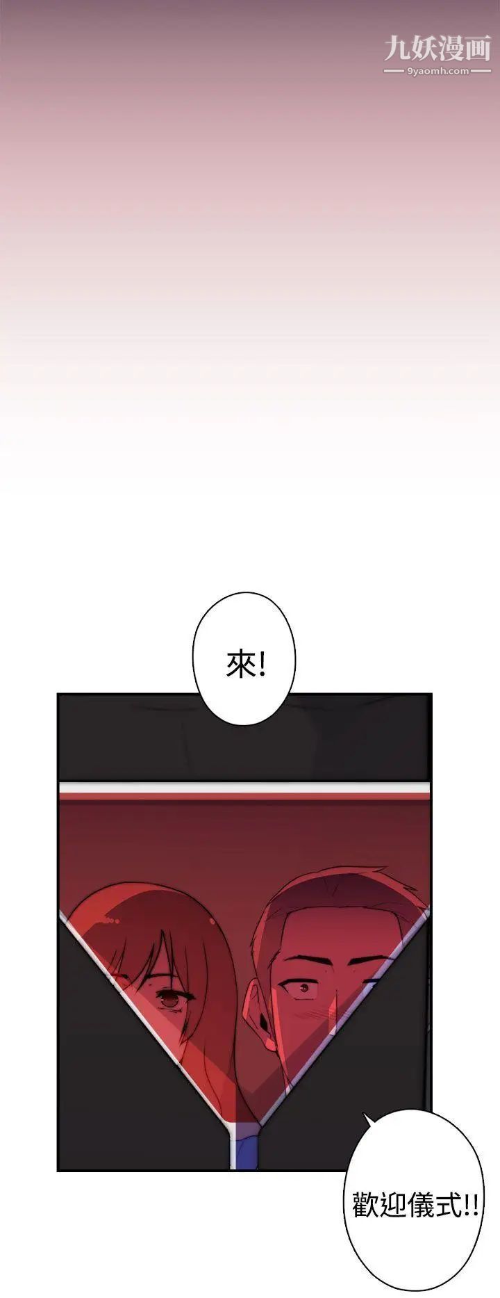 偷窥俱乐部第19话