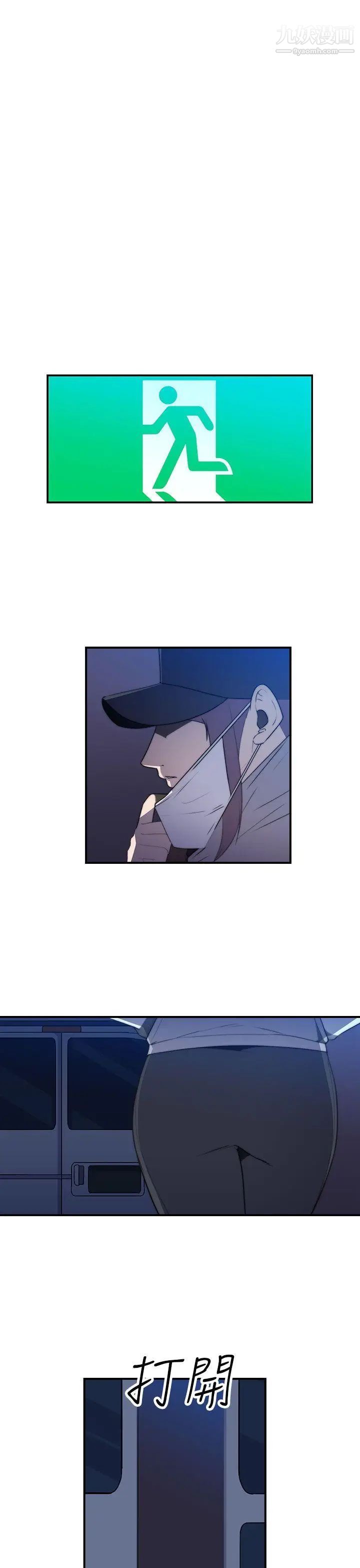 偷窥俱乐部第19话