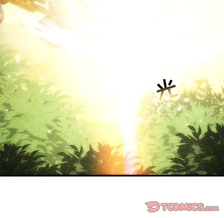 亲爱的你-Liebling！第78话