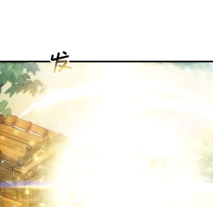 亲爱的你-Liebling！第78话