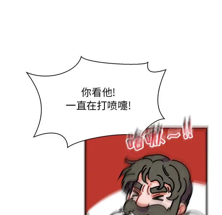 亲爱的你-Liebling！第78话