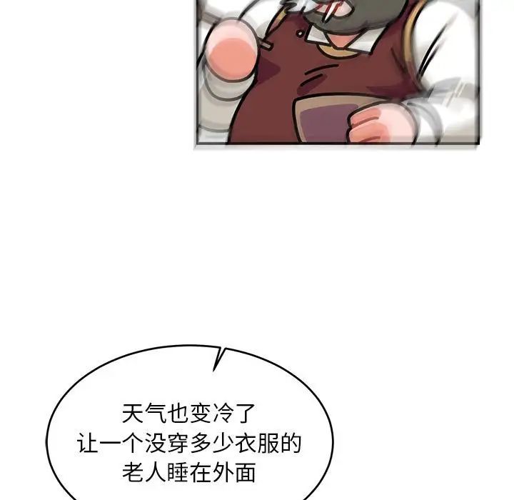 亲爱的你-Liebling！第78话