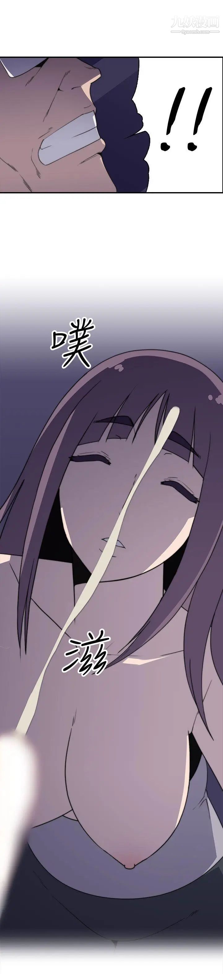 偷窥俱乐部第20话