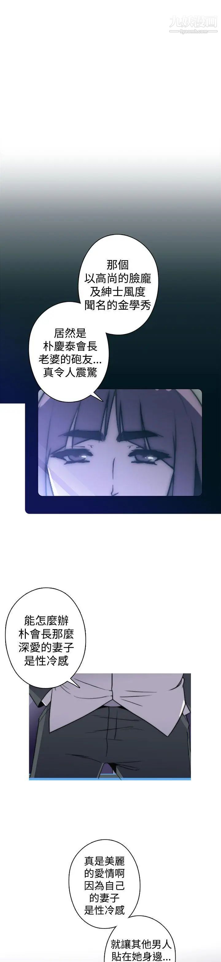 偷窥俱乐部第20话