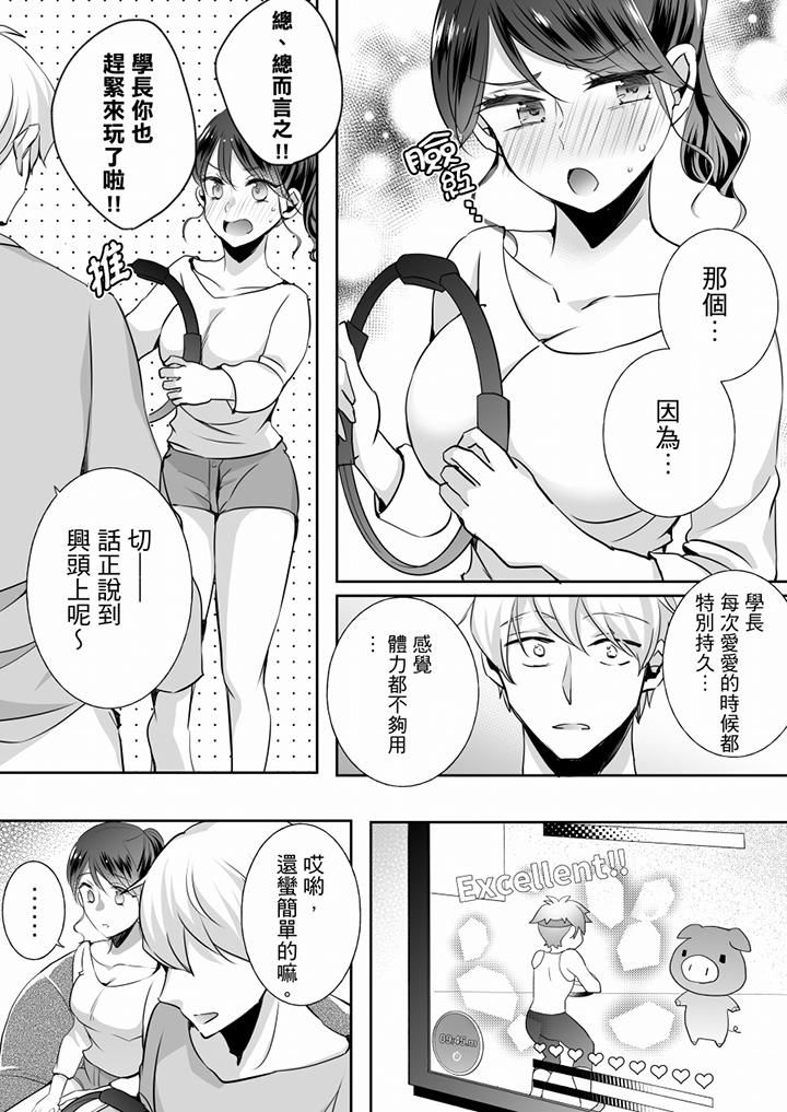 未经许可禁止插入第21话
