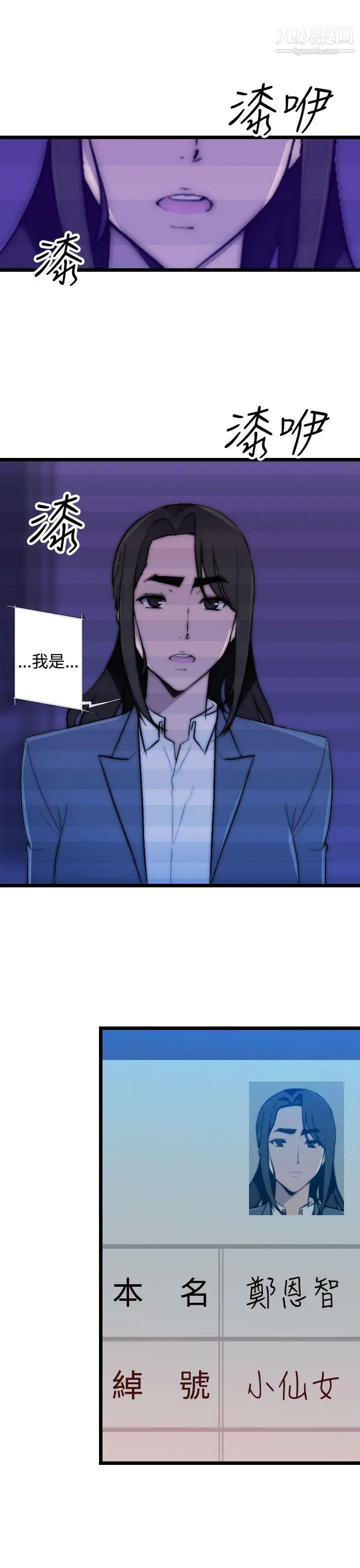 偷窥俱乐部第20话