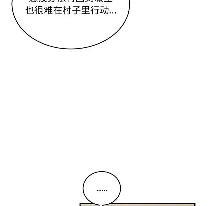 亲爱的你-Liebling！第78话