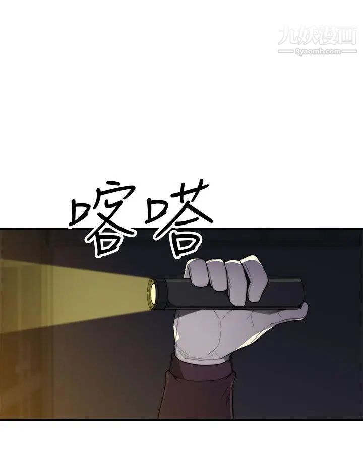 偷窥俱乐部最终话