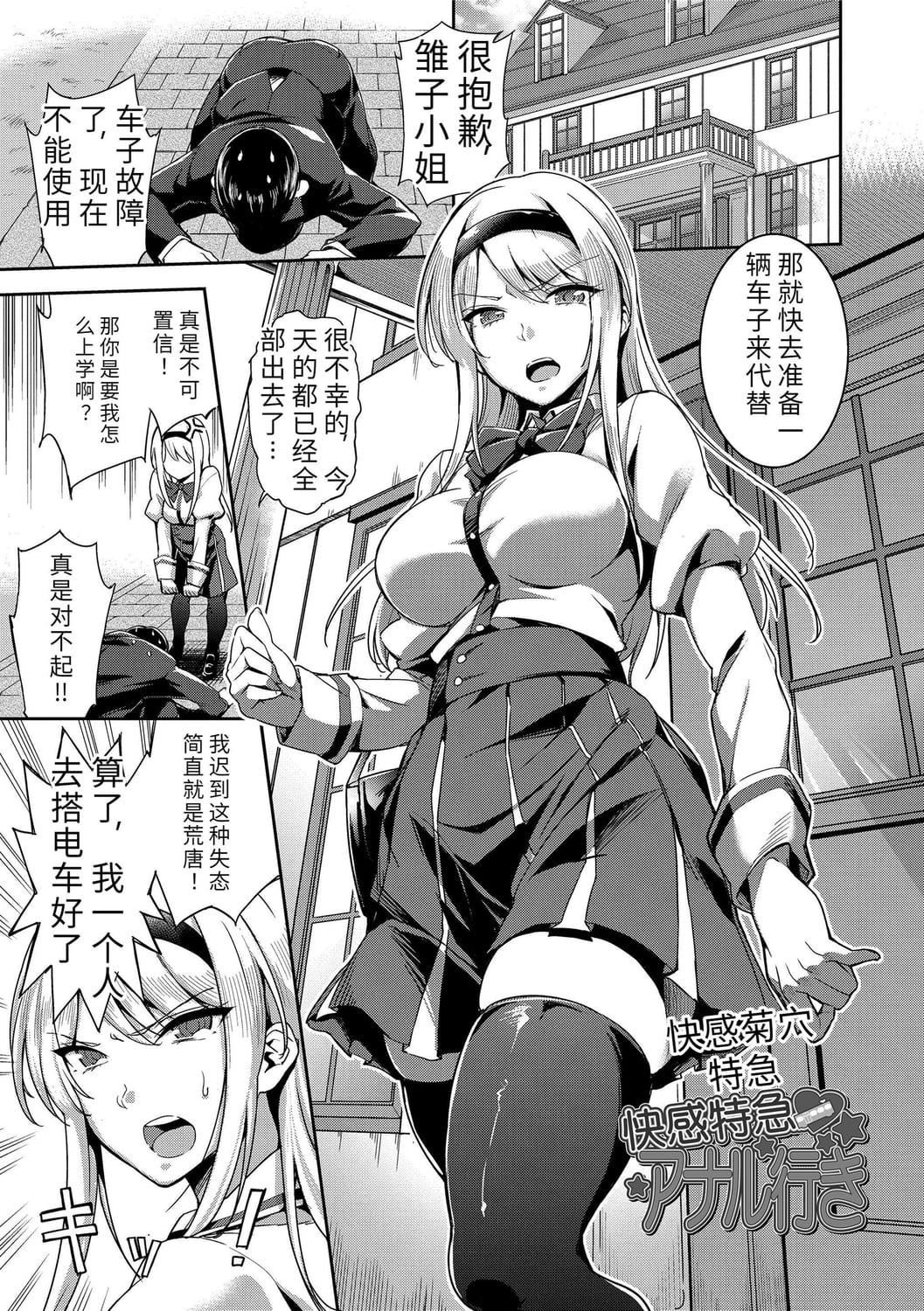 [sugarBt]爱が无くてもエッチは出来る![中国语][DL版][sugarBt]爱が无くてもエッチは出来る![中国语][DL版]