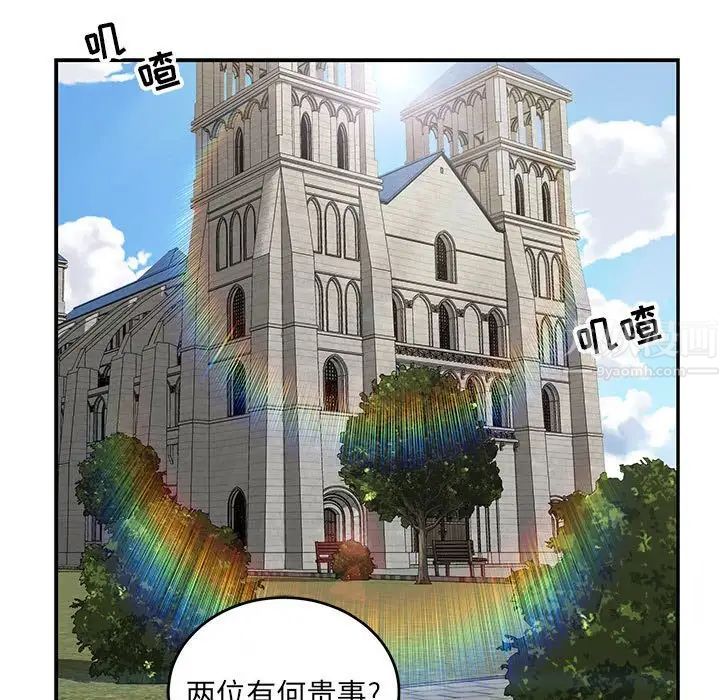 亲爱的你-Liebling！第78话