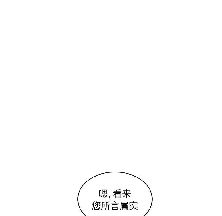 亲爱的你-Liebling!第78话
