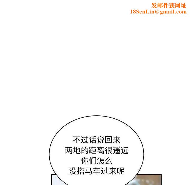 亲爱的你-Liebling！第78话