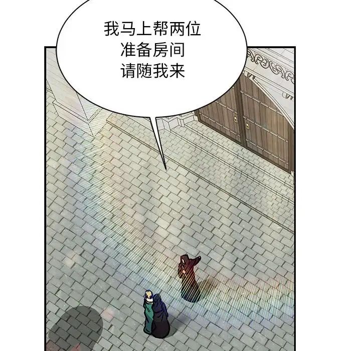 亲爱的你-Liebling！第78话