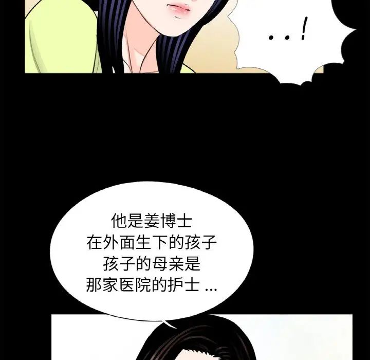 借子第24话