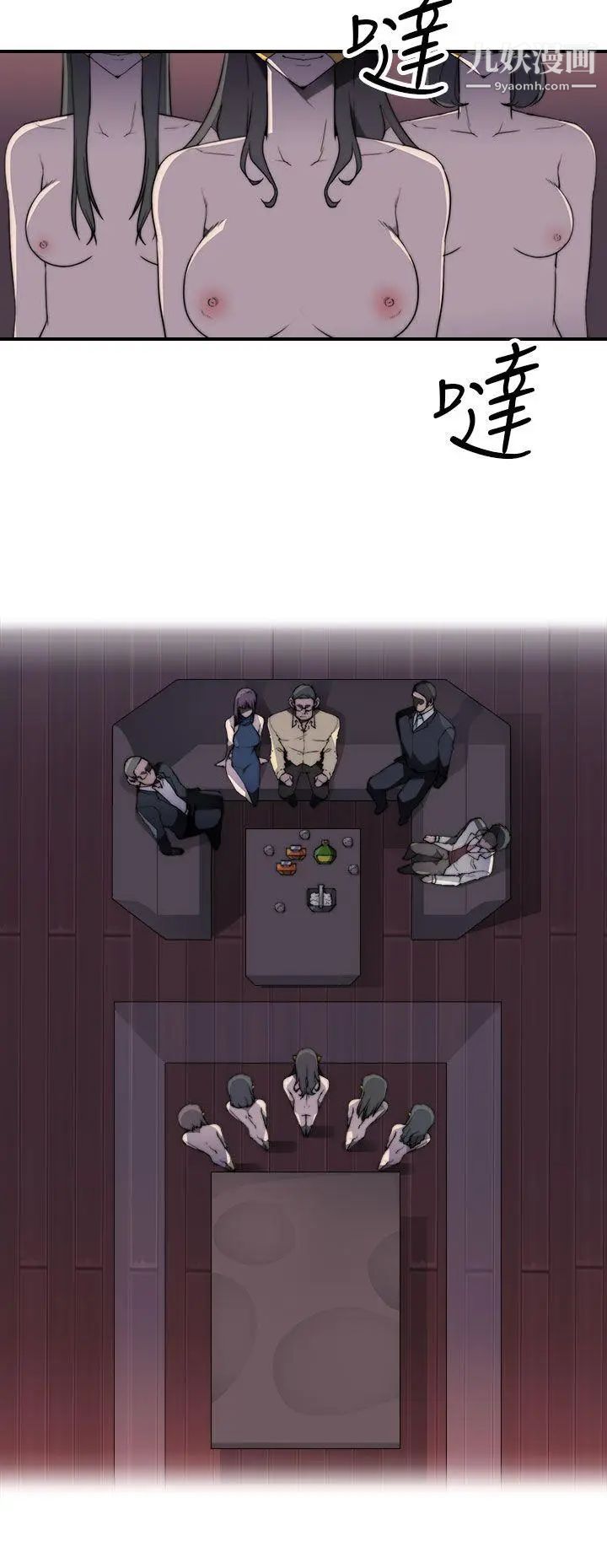 偷窥俱乐部最终话