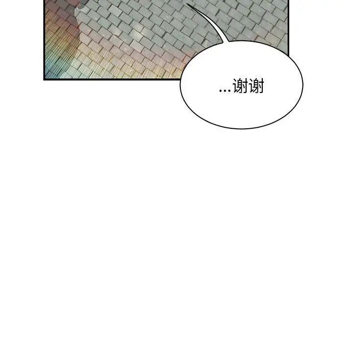 亲爱的你-Liebling!第78话