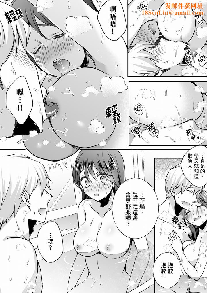 未经许可禁止插入第23话