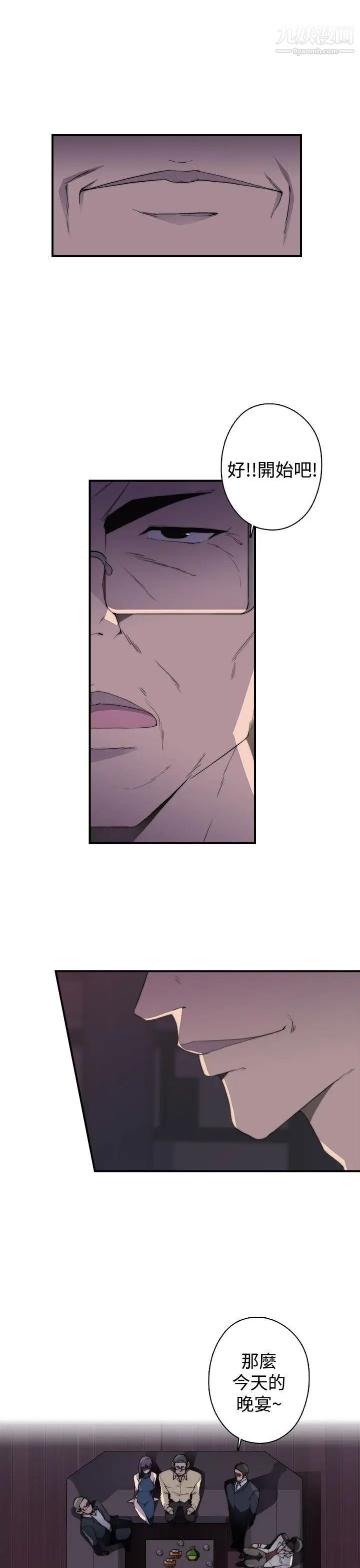 偷窥俱乐部最终话