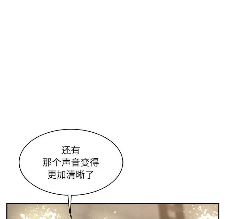 亲爱的你-Liebling!第78话