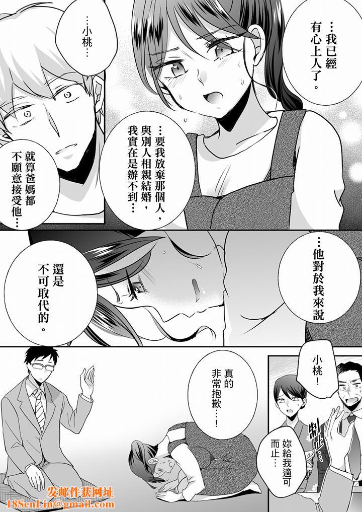 未经许可禁止插入第24话