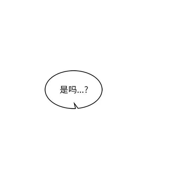 亲爱的你-Liebling！第78话