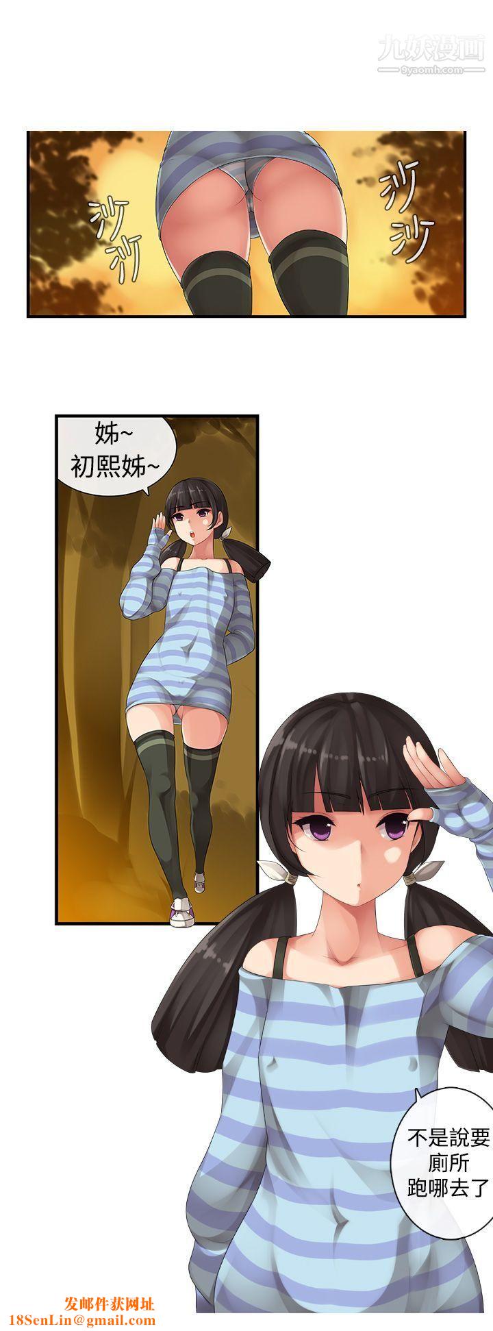 姊妹丼饭第2话