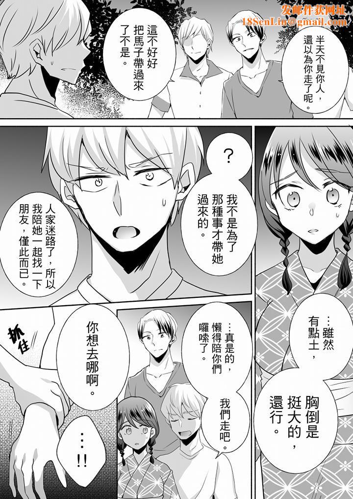 未经许可禁止插入第25话