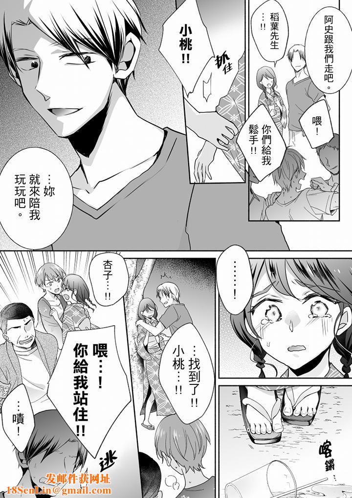 未经许可禁止插入第25话