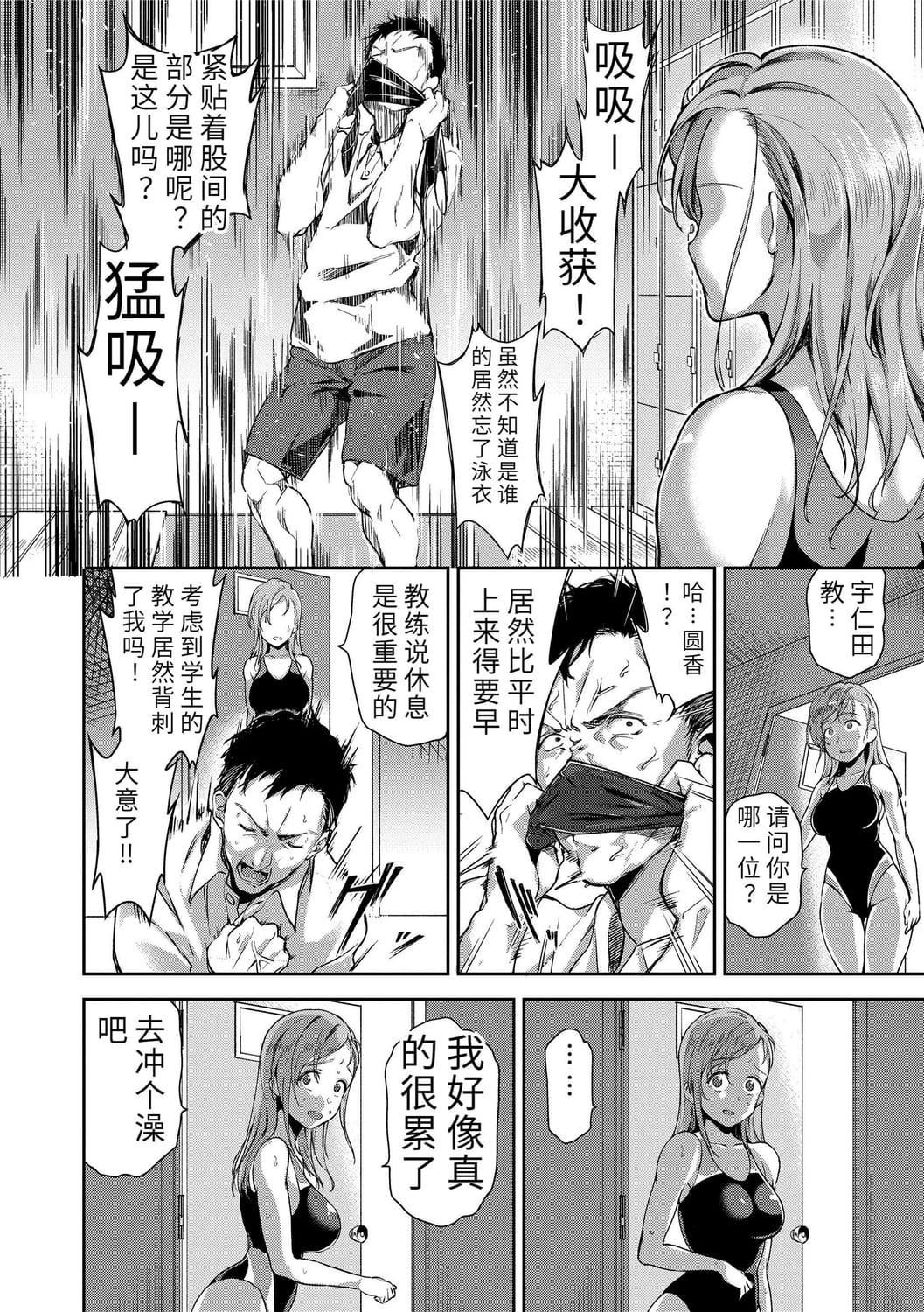 [sugarBt]爱が无くてもエッチは出来る![中国语][DL版][sugarBt]爱が无くてもエッチは出来る![中国语][DL版]